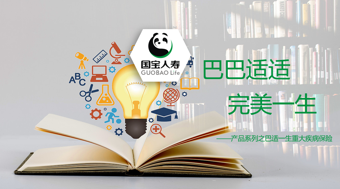 嘉誠保險