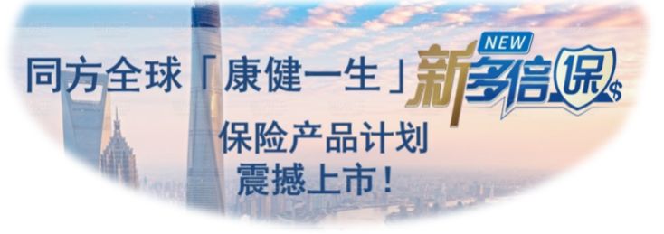 嘉誠保險服務