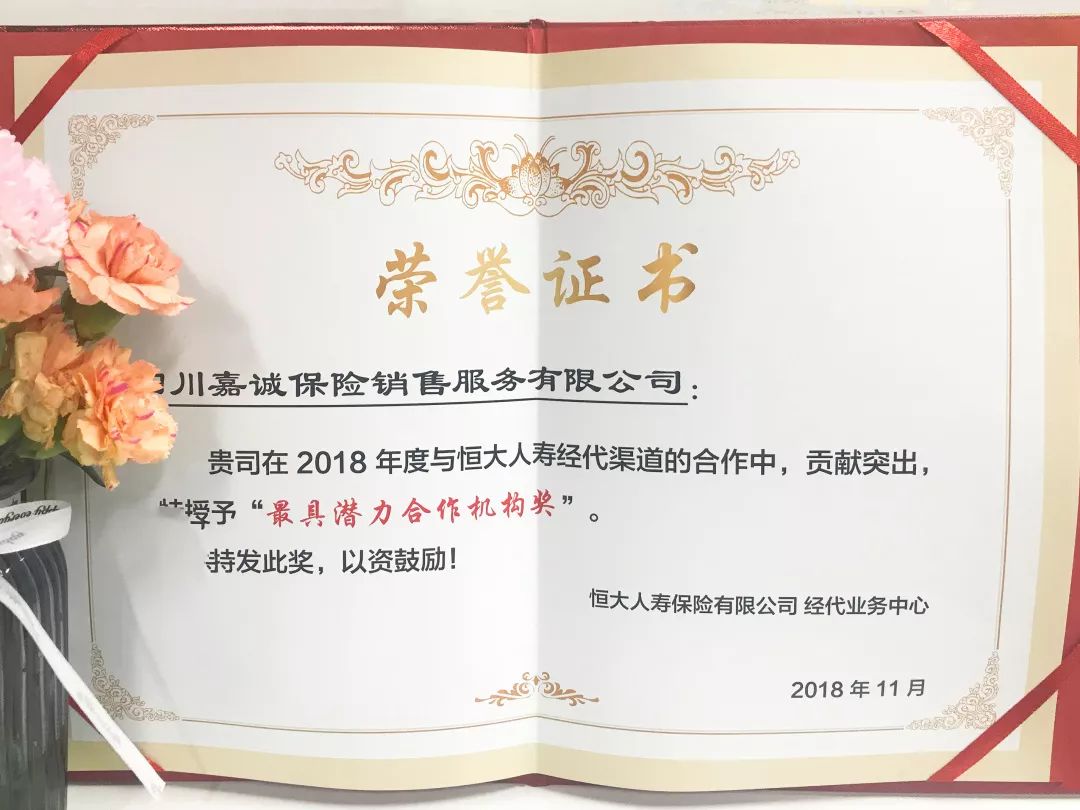 嘉誠保險服務