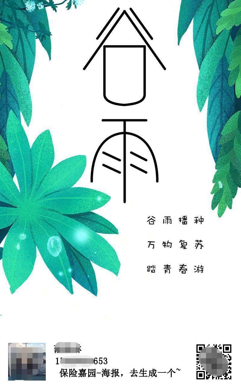 嘉誠保險服務