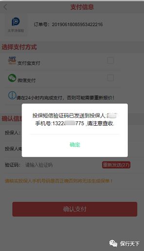 嘉誠保險服務