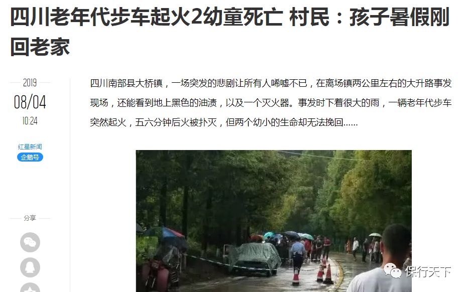 嘉誠保險服務