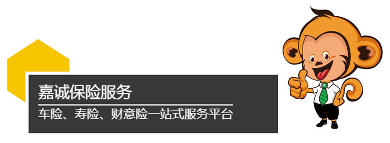 嘉誠保險服務 嘉誠保險服務
