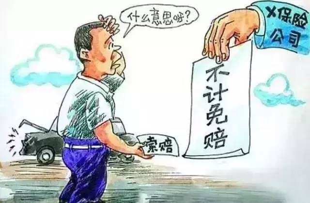 嘉誠保險服務