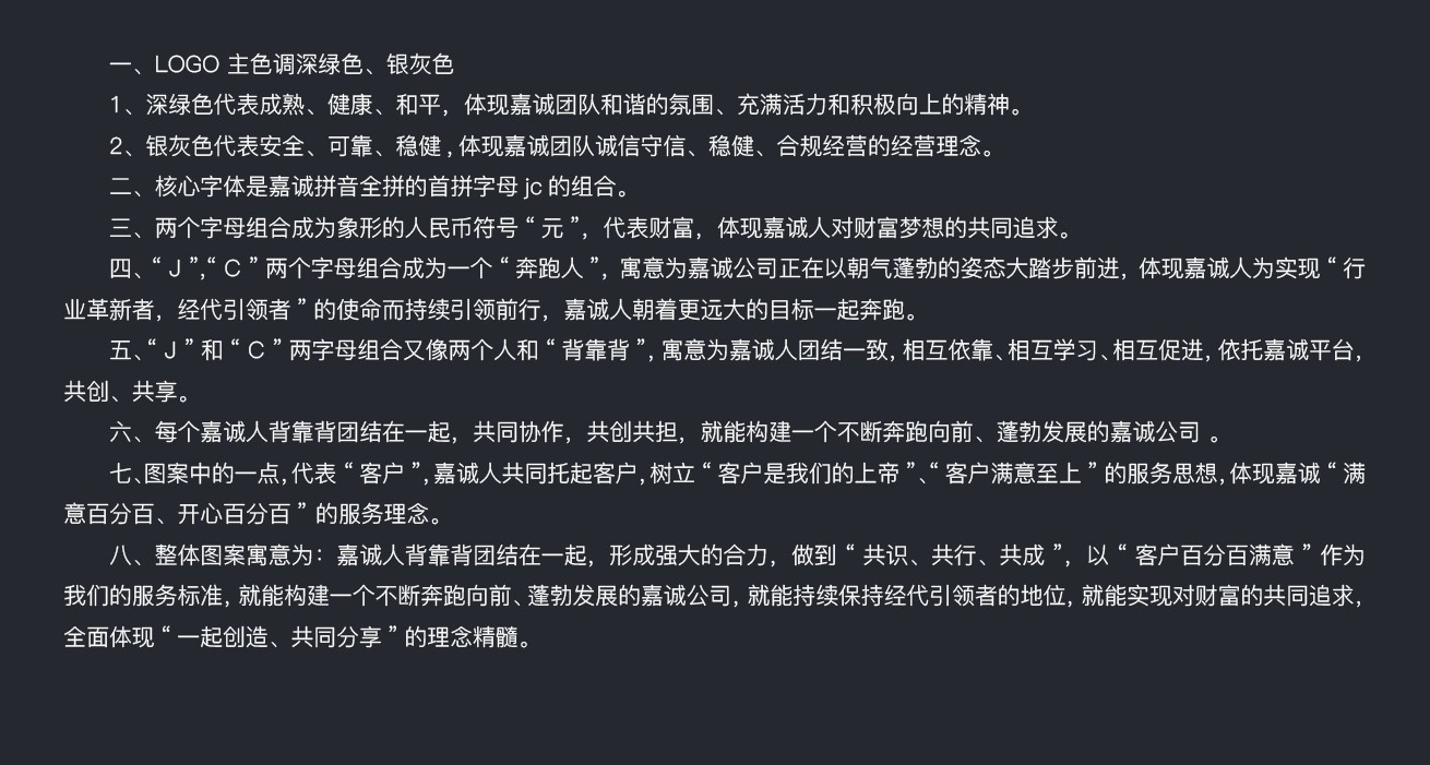 嘉誠保險服務