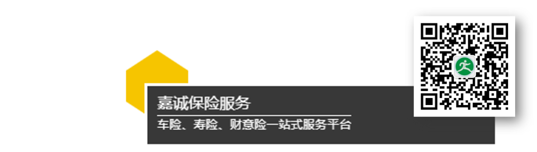 嘉誠保險服務 嘉誠保險服務