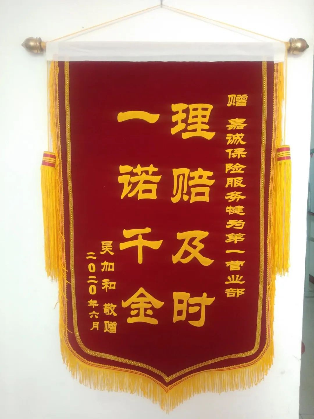 嘉誠保險服務 嘉誠保險服務