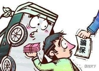嘉誠保險服務