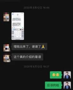 嘉誠保險服務