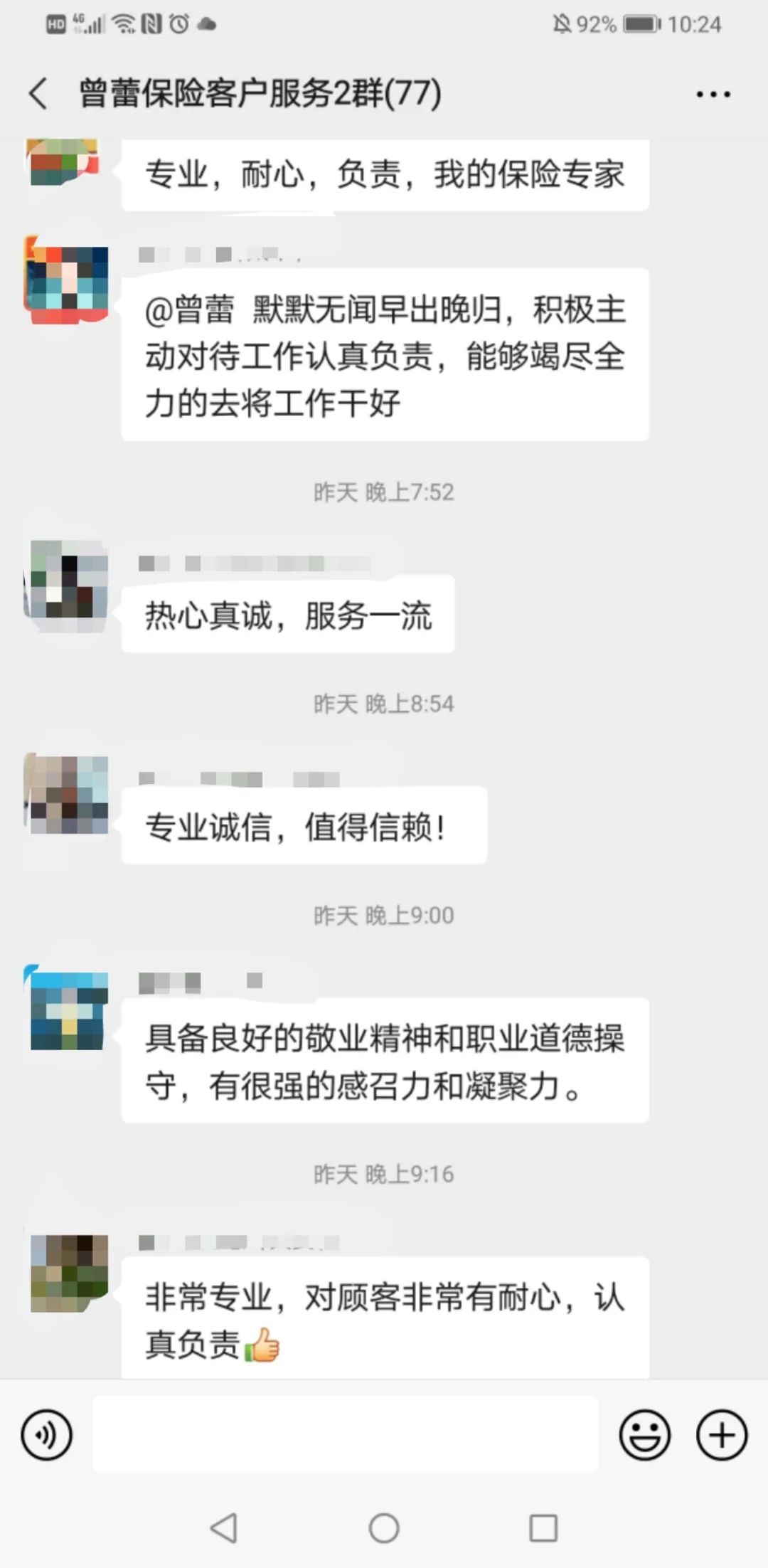 嘉誠保險服務 嘉誠保險服務