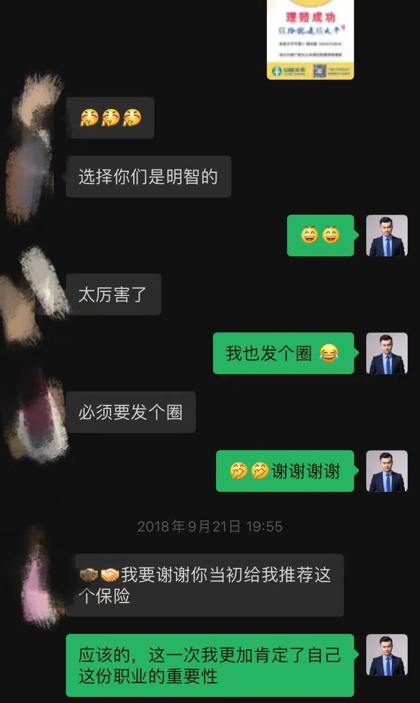 嘉誠保險服務