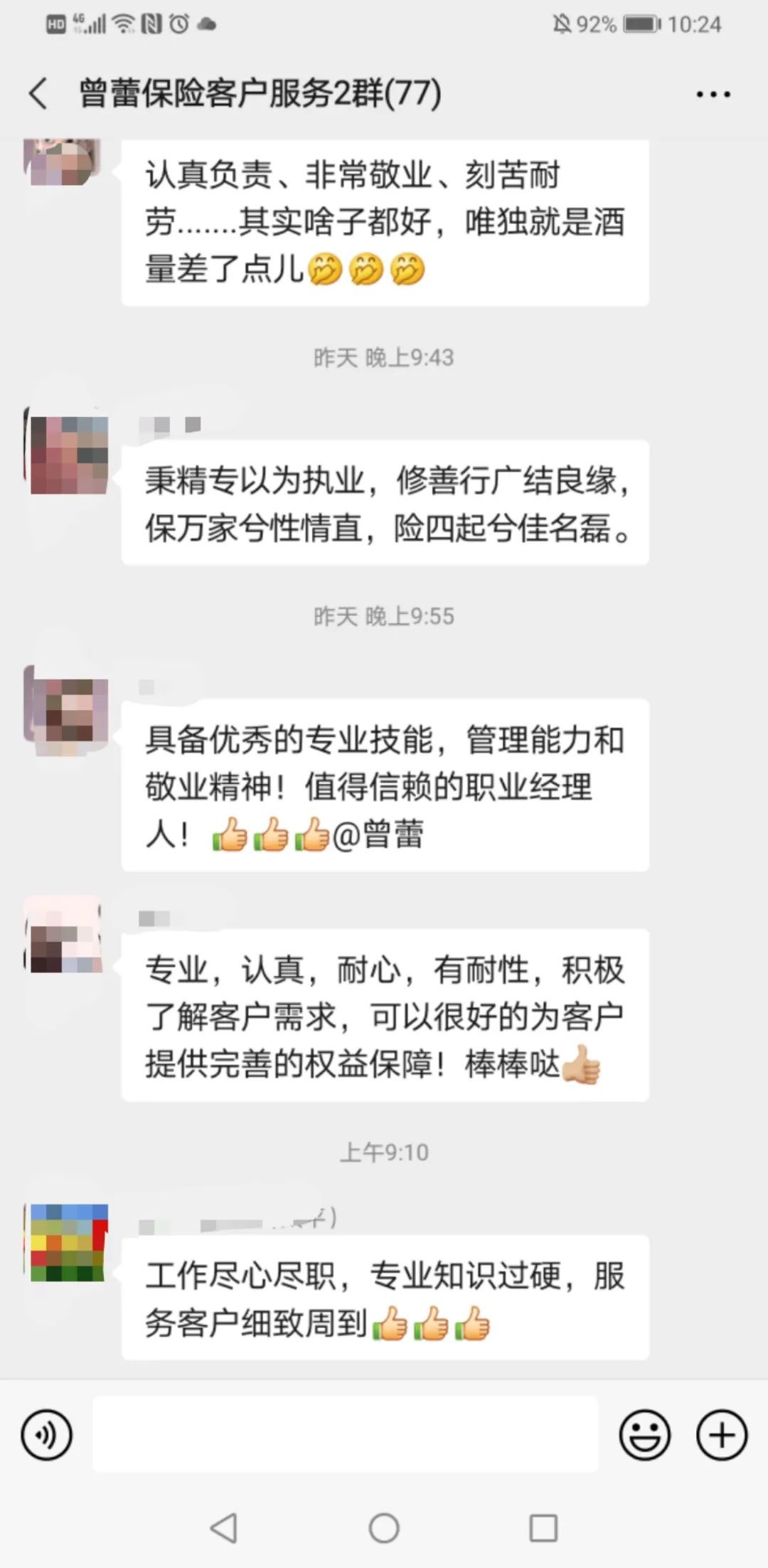 嘉誠保險服務 嘉誠保險服務