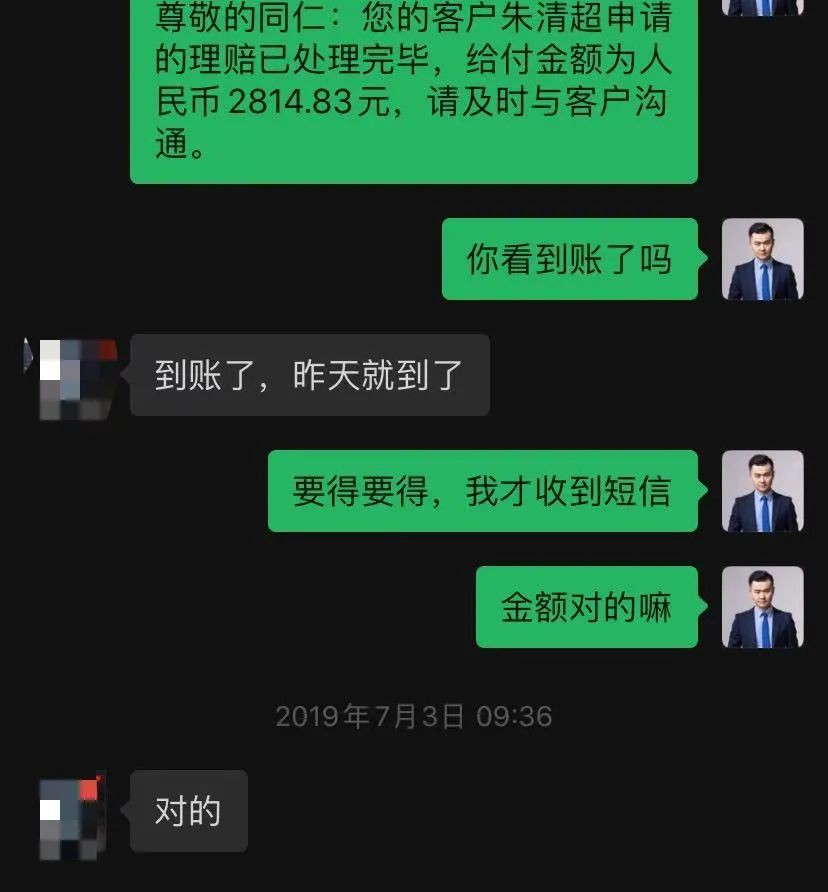 嘉誠保險服務