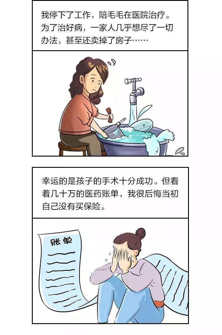 嘉誠保險服務