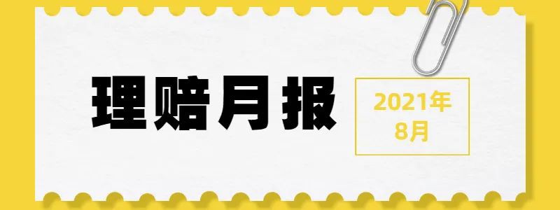 嘉誠保險服務
