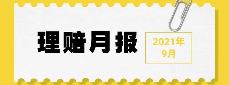 嘉誠保險服務