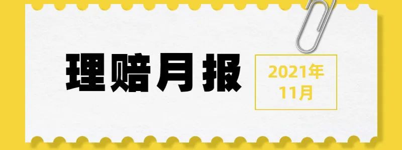 嘉誠保險服務