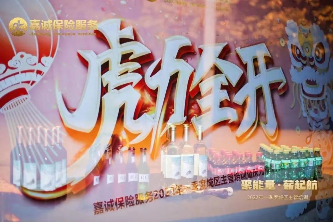 嘉誠保險服務