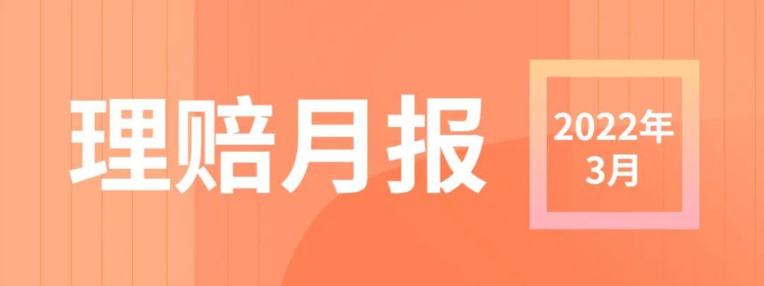 嘉誠保險服務