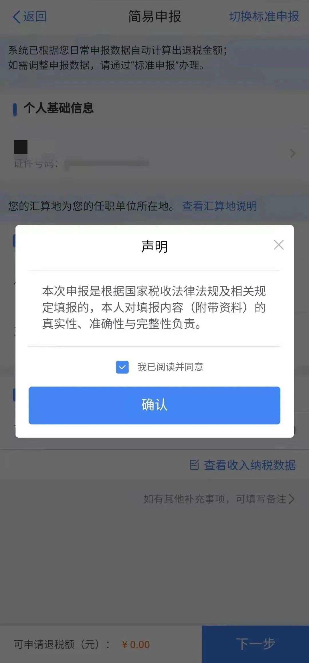 嘉誠保險服務