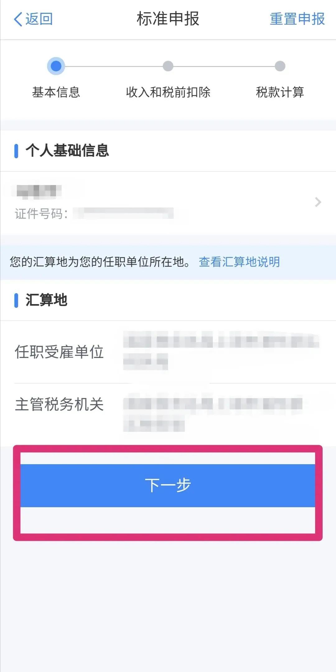嘉誠保險服務