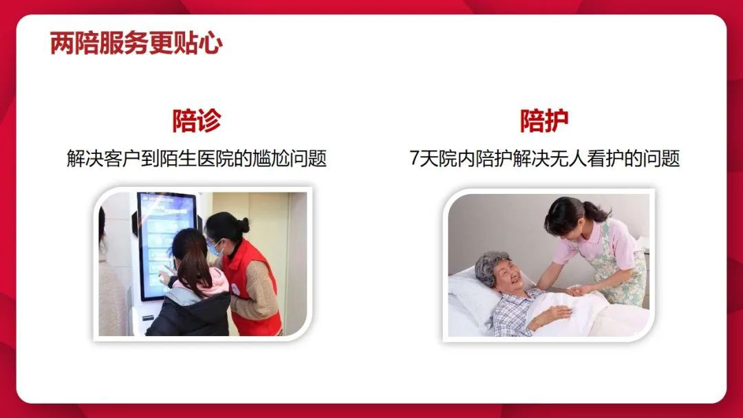 嘉誠保險服務