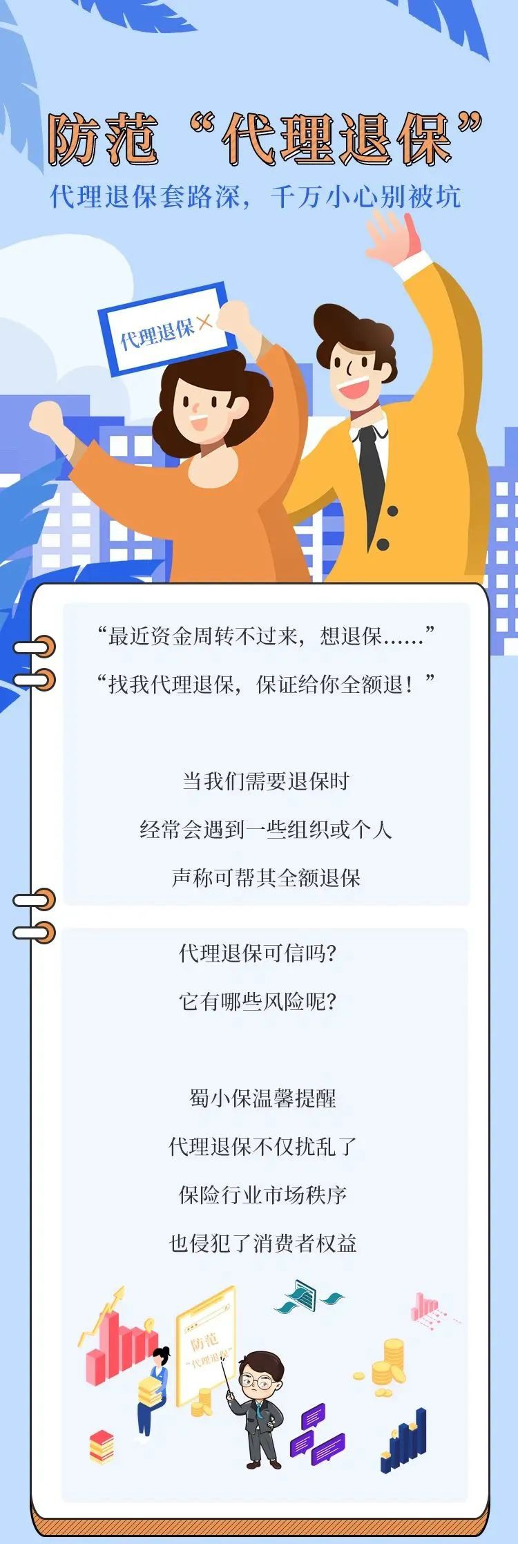 嘉誠保險服務